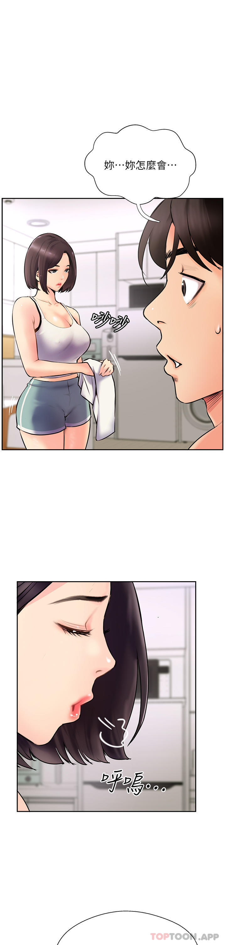 [韩国漫画] 攻顶传教士 剧情,熟女人妻#[55P]-3