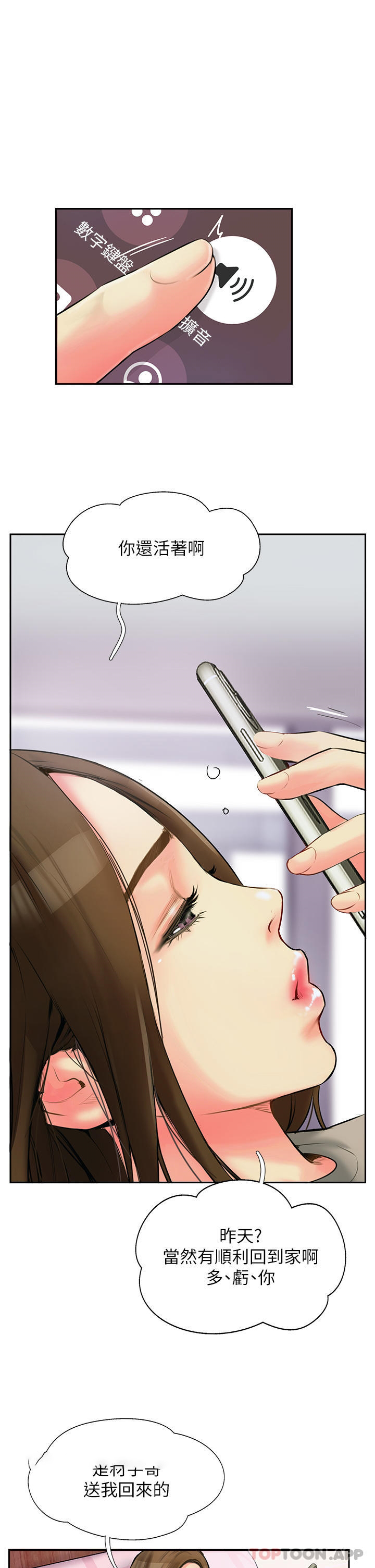 [韩国漫画] 攻顶传教士 剧情,熟女人妻#[55P]-31