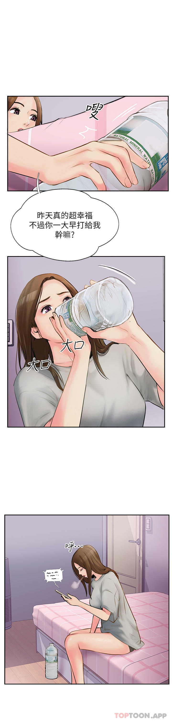 [韩国漫画] 攻顶传教士 剧情,熟女人妻#[55P]-33