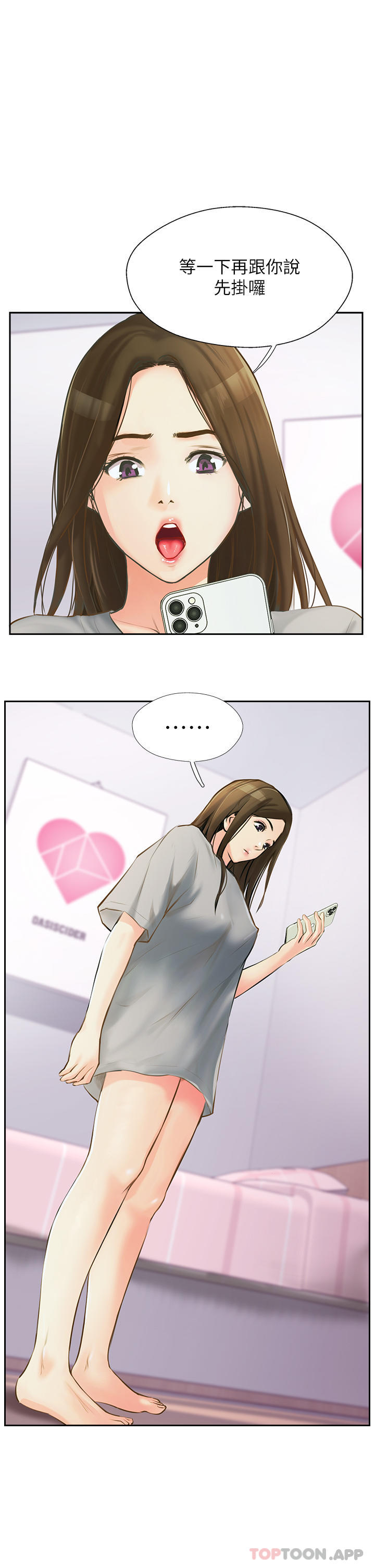 [韩国漫画] 攻顶传教士 剧情,熟女人妻#[55P]-37