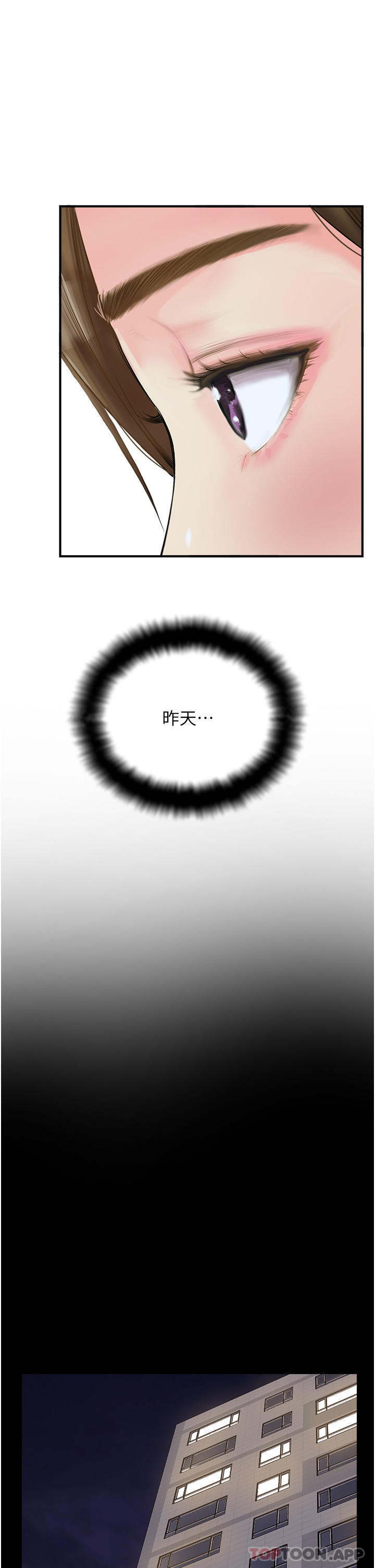 [韩国漫画] 攻顶传教士 剧情,熟女人妻#[55P]-39