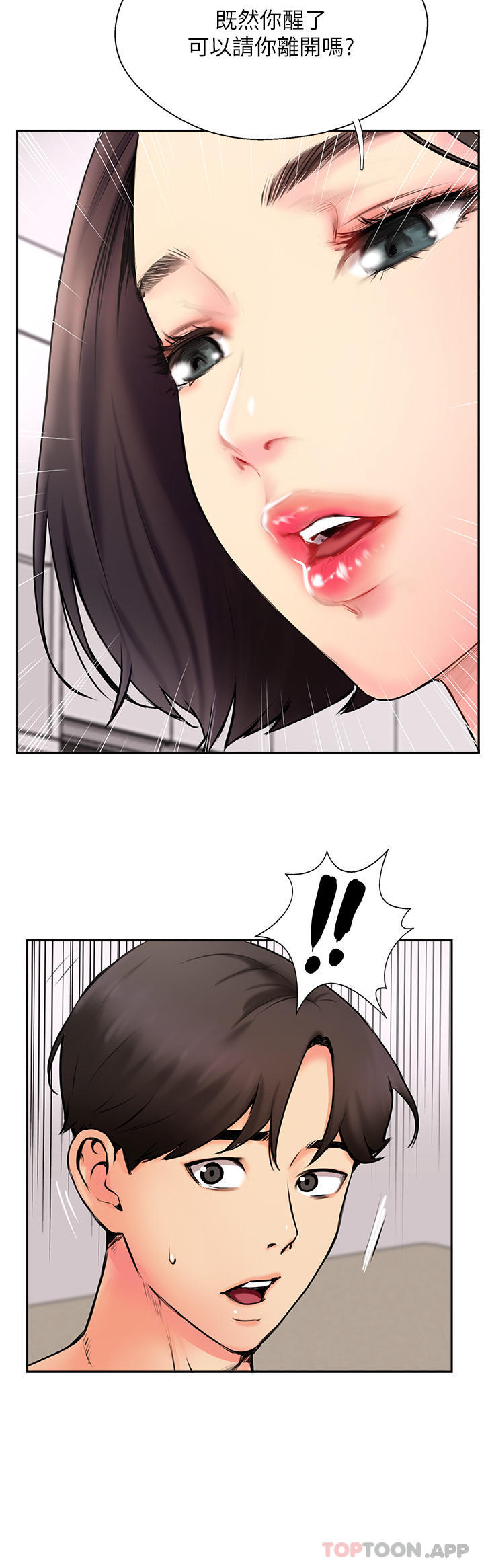 [韩国漫画] 攻顶传教士 剧情,熟女人妻#[55P]-4