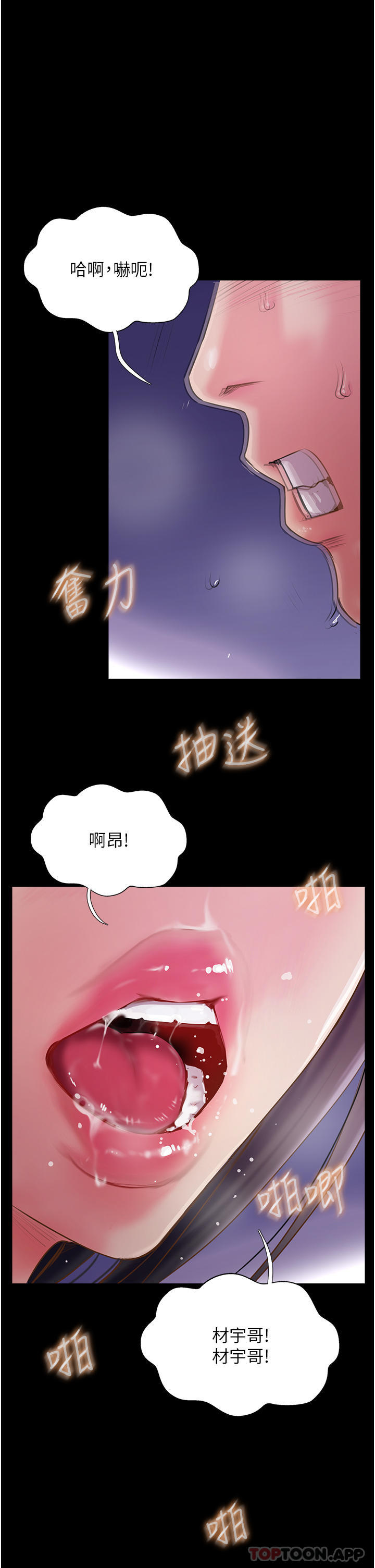 [韩国漫画] 攻顶传教士 剧情,熟女人妻#[55P]-41