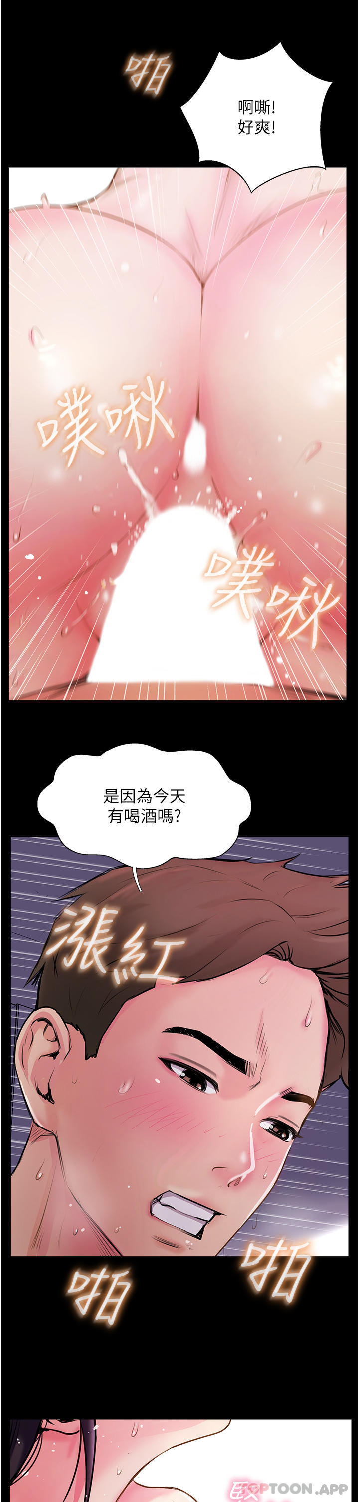 [韩国漫画] 攻顶传教士 剧情,熟女人妻#[55P]-43