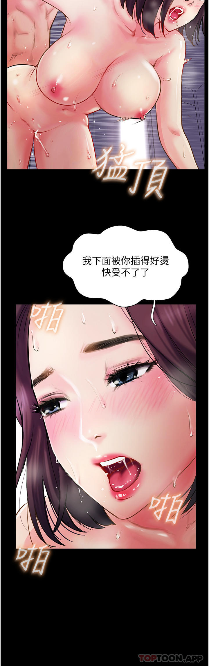 [韩国漫画] 攻顶传教士 剧情,熟女人妻#[55P]-46