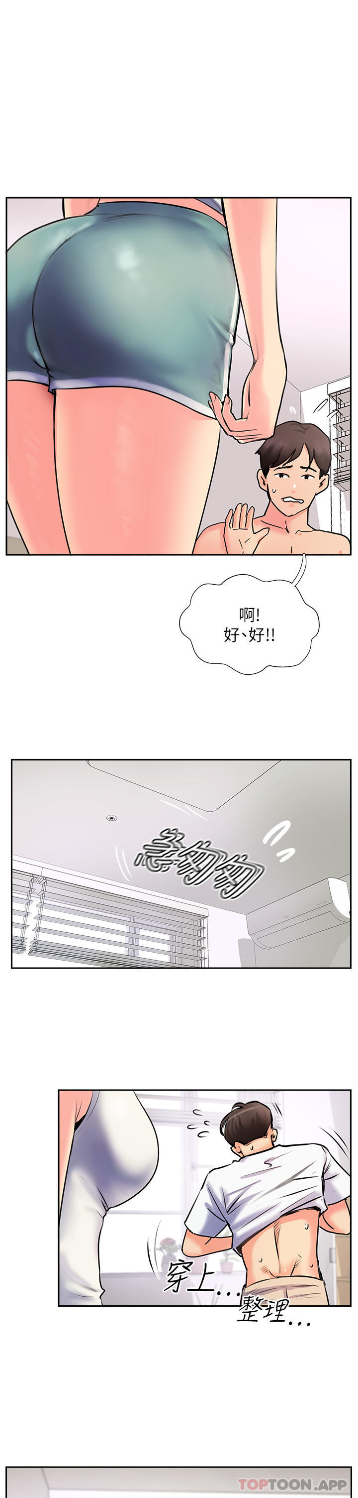 [韩国漫画] 攻顶传教士 剧情,熟女人妻#[55P]-5