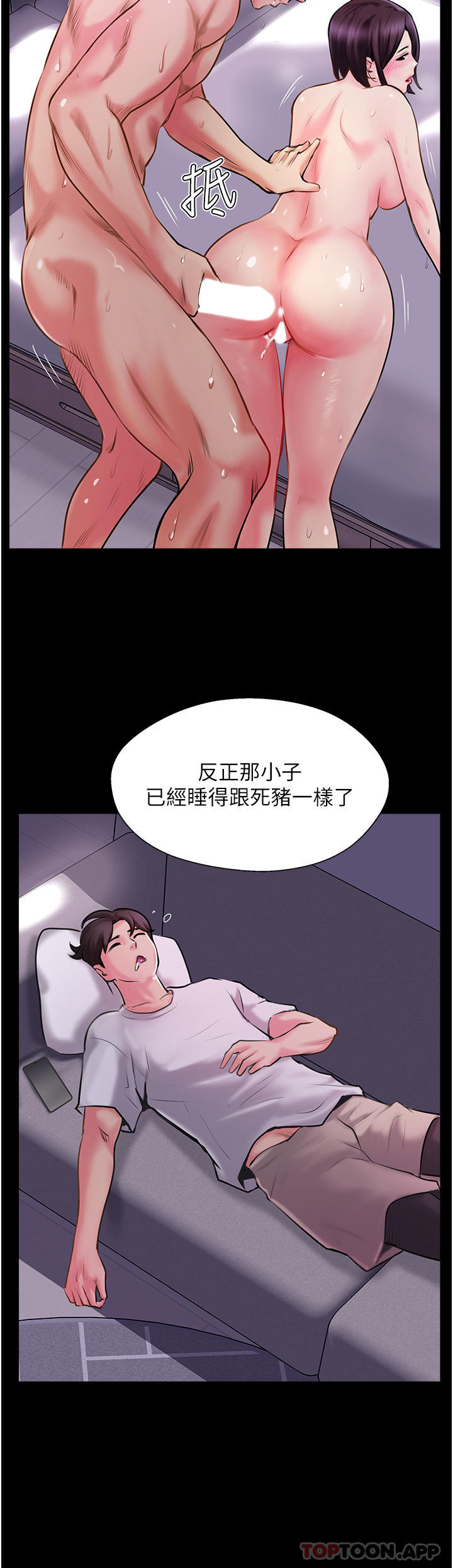[韩国漫画] 攻顶传教士 剧情,熟女人妻#[55P]-50