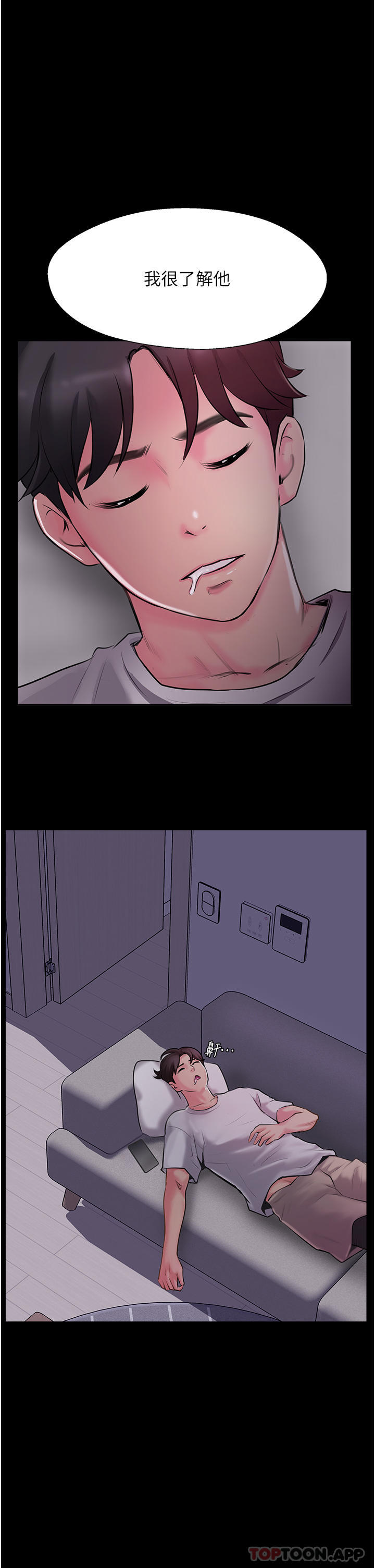 [韩国漫画] 攻顶传教士 剧情,熟女人妻#[55P]-51