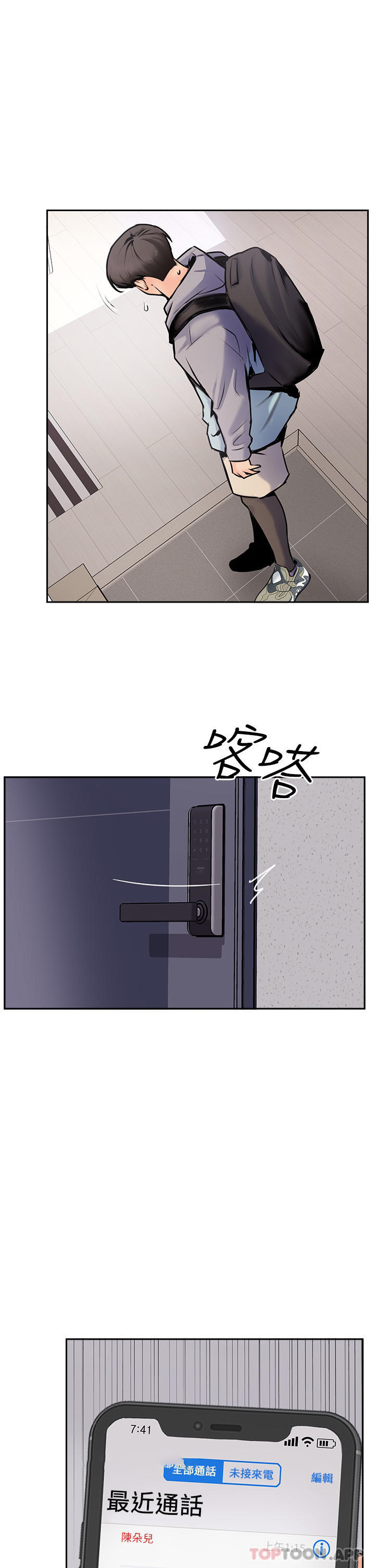 [韩国漫画] 攻顶传教士 剧情,熟女人妻#[55P]-7