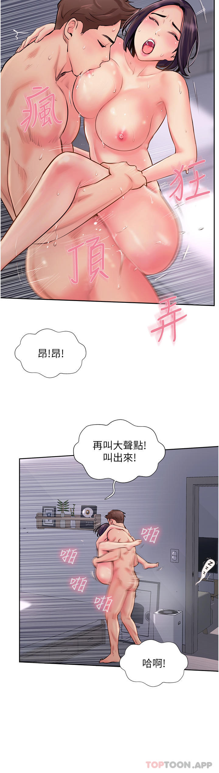 [韩国漫画] 攻顶传教士 剧情,熟女人妻#[43P]-12
