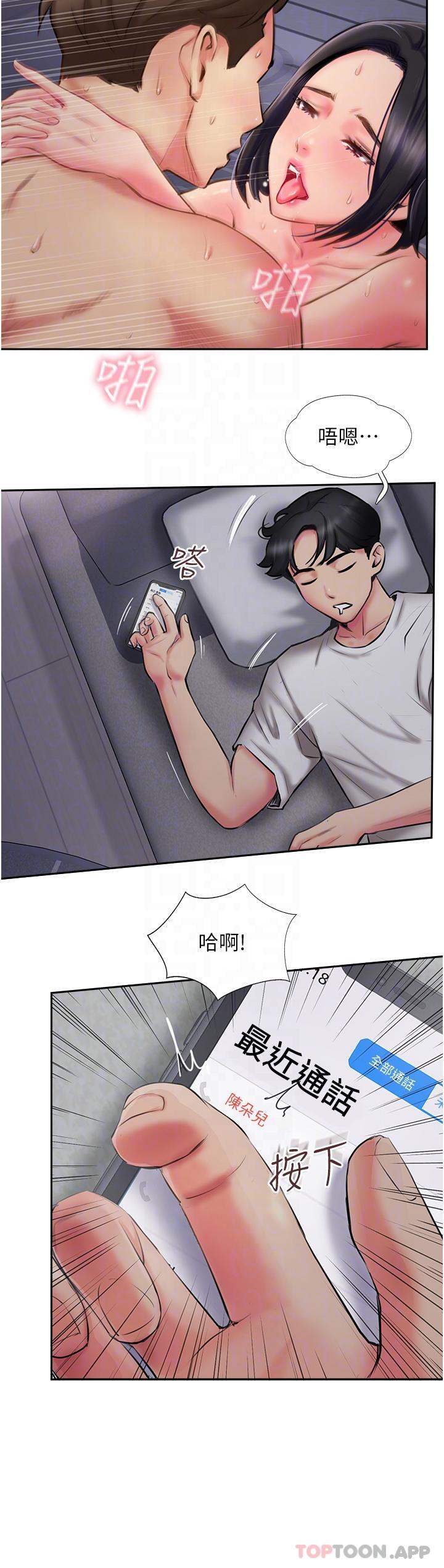 [韩国漫画] 攻顶传教士 剧情,熟女人妻#[43P]-14