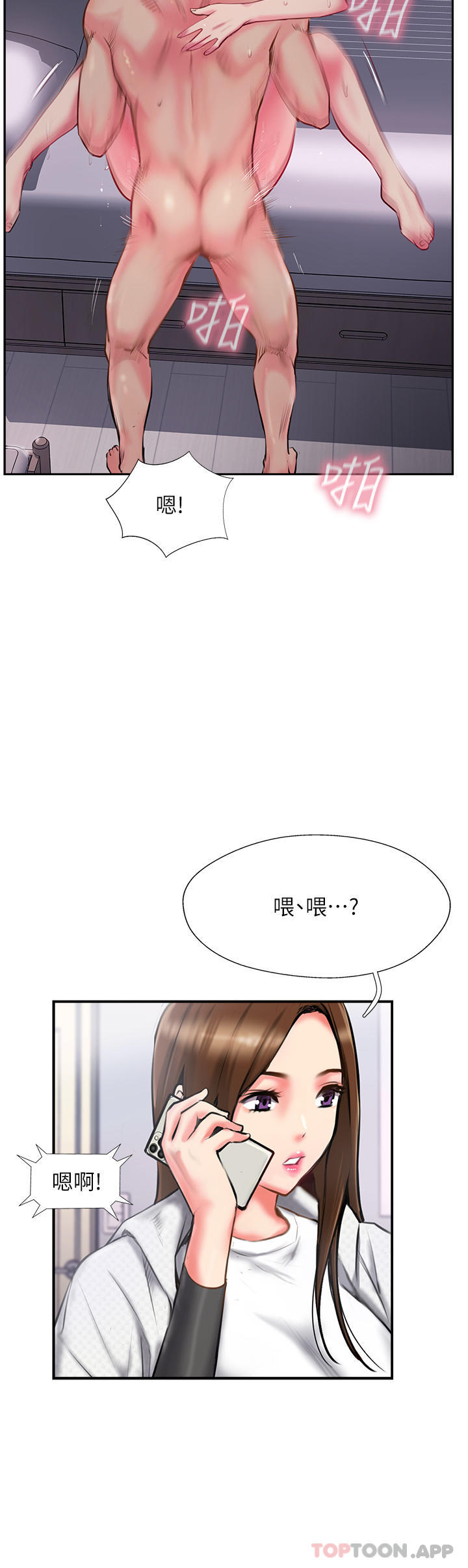 [韩国漫画] 攻顶传教士 剧情,熟女人妻#[43P]-16