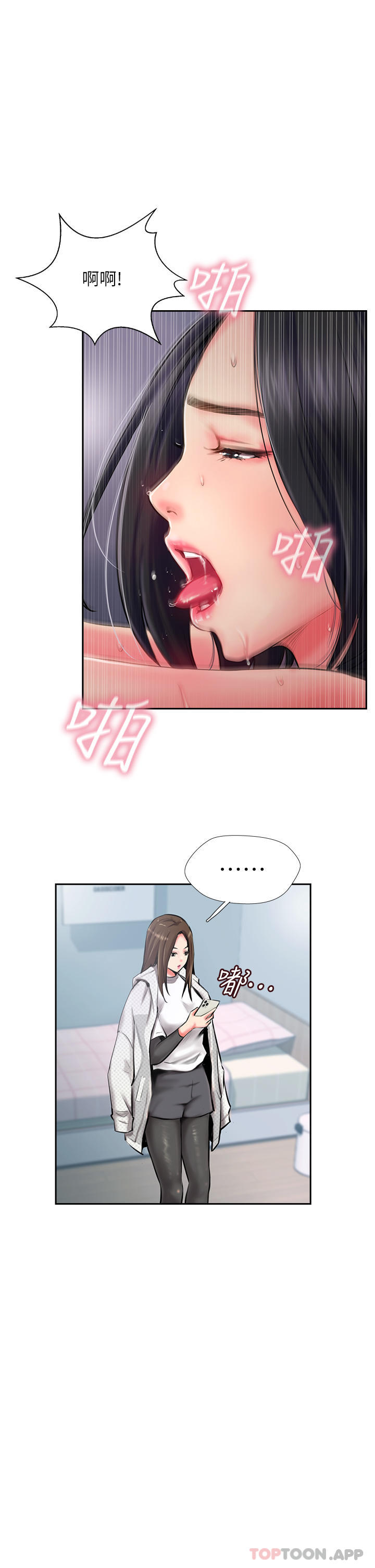 [韩国漫画] 攻顶传教士 剧情,熟女人妻#[43P]-17