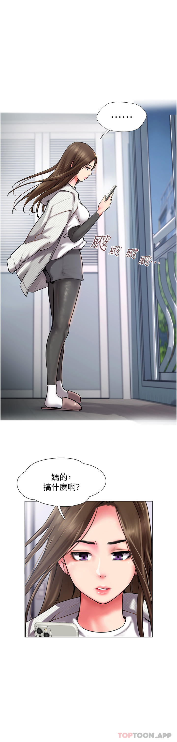 [韩国漫画] 攻顶传教士 剧情,熟女人妻#[43P]-21