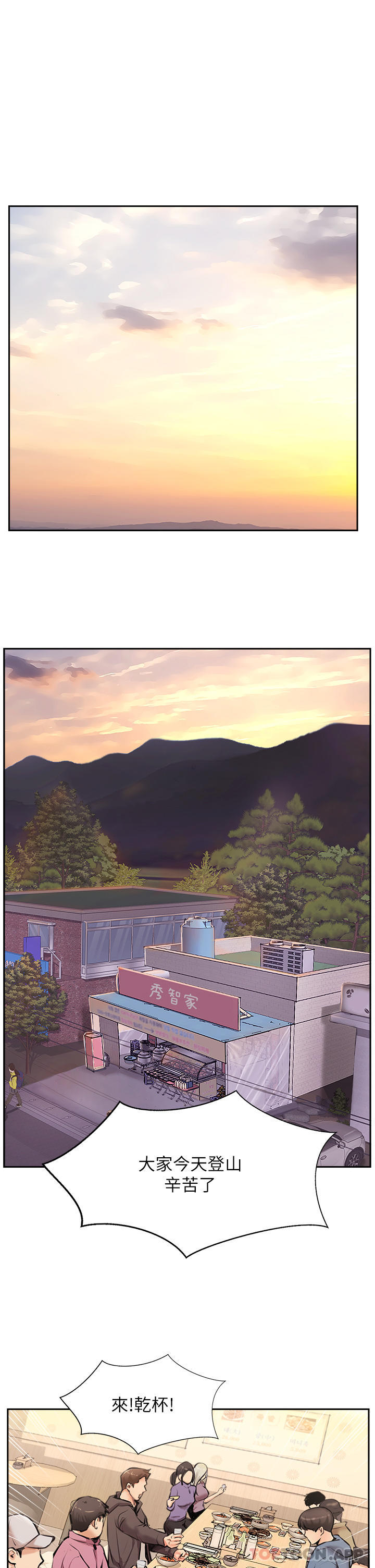 [韩国漫画] 攻顶传教士 剧情,熟女人妻#[43P]-23