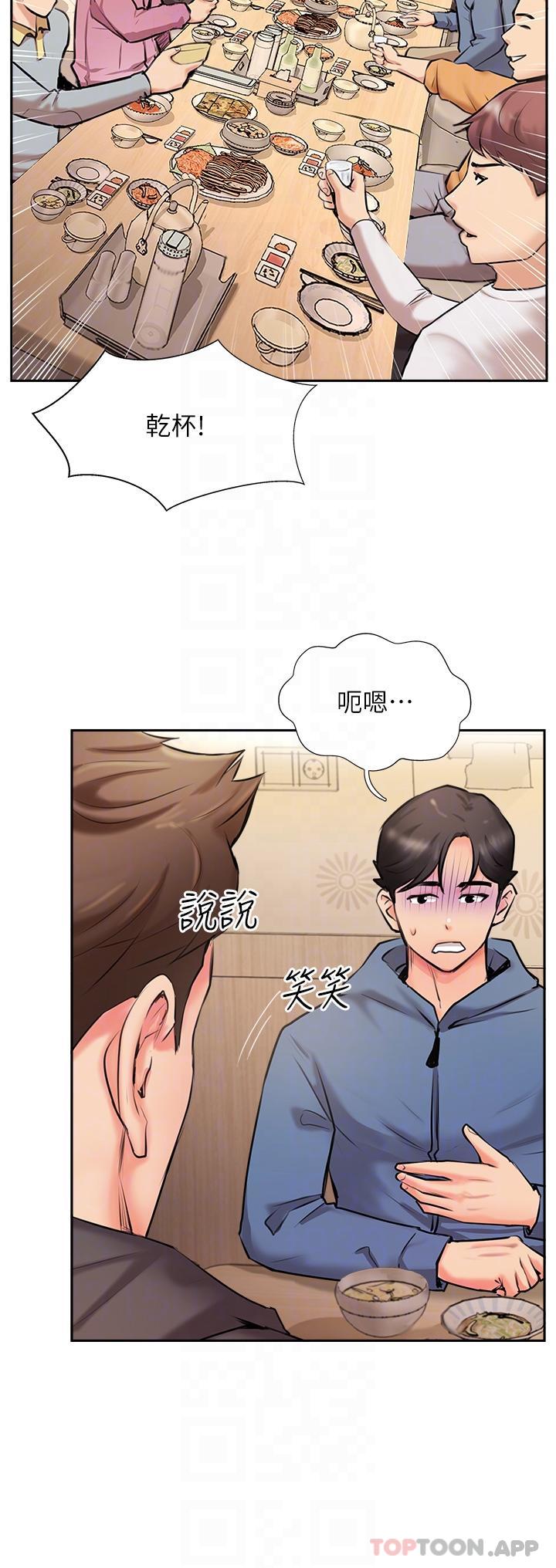 [韩国漫画] 攻顶传教士 剧情,熟女人妻#[43P]-24