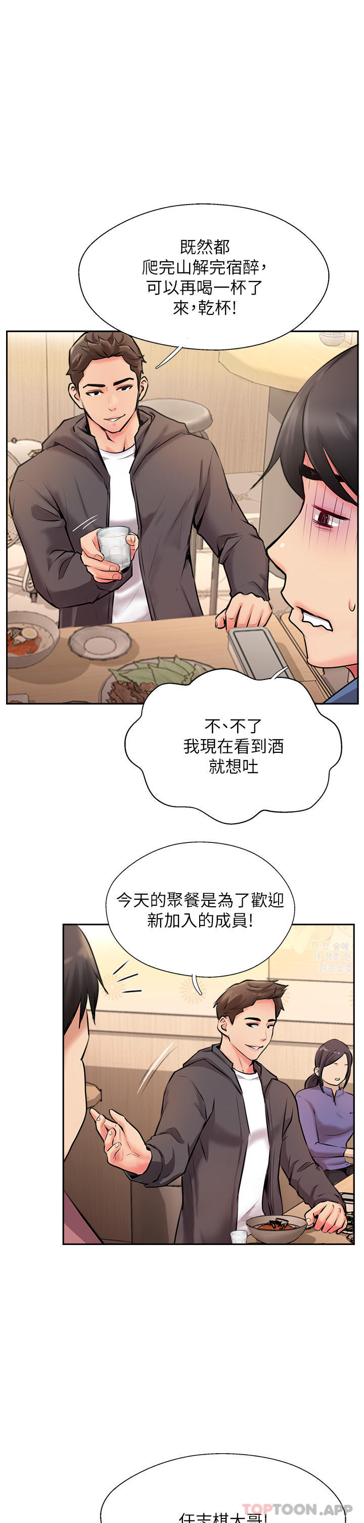 [韩国漫画] 攻顶传教士 剧情,熟女人妻#[43P]-25