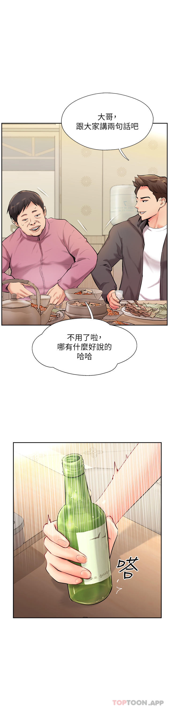 [韩国漫画] 攻顶传教士 剧情,熟女人妻#[43P]-27