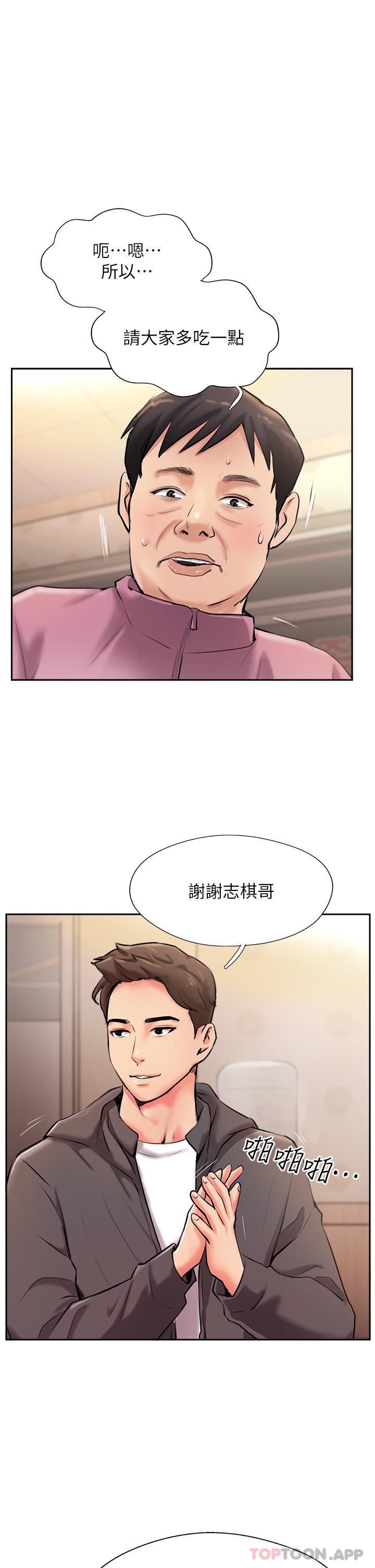 [韩国漫画] 攻顶传教士 剧情,熟女人妻#[43P]-31