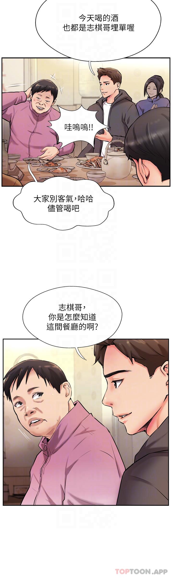 [韩国漫画] 攻顶传教士 剧情,熟女人妻#[43P]-32