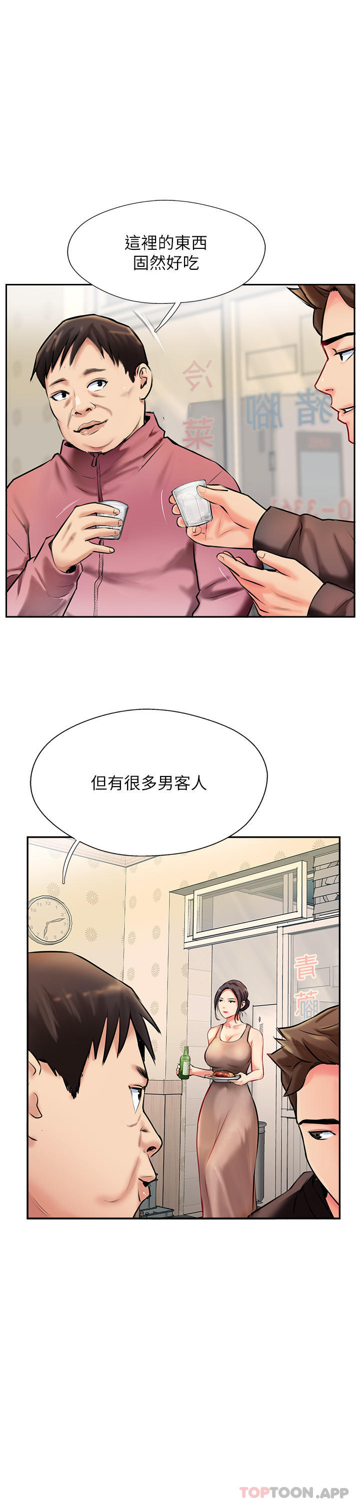 [韩国漫画] 攻顶传教士 剧情,熟女人妻#[43P]-33