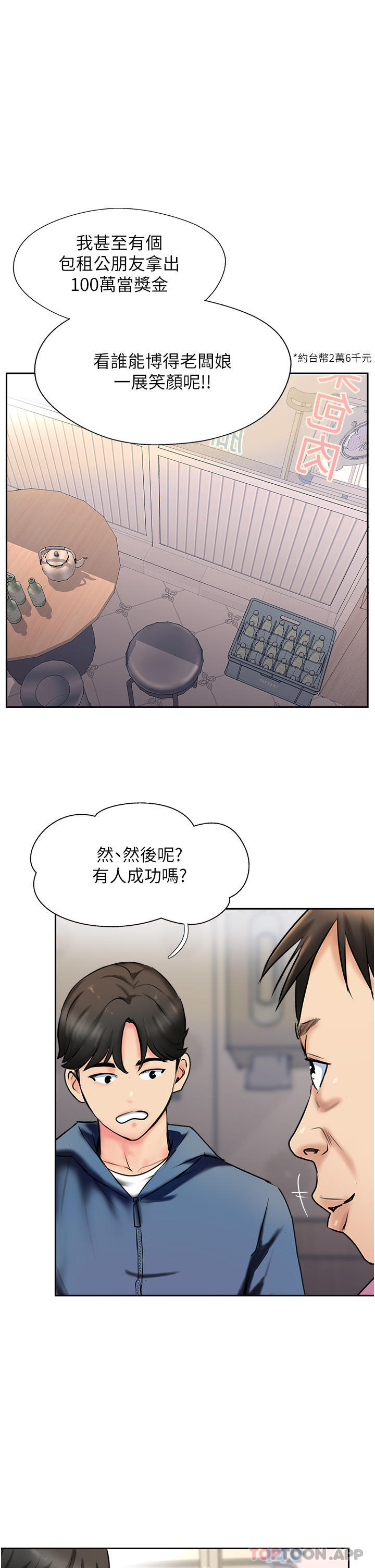[韩国漫画] 攻顶传教士 剧情,熟女人妻#[43P]-37