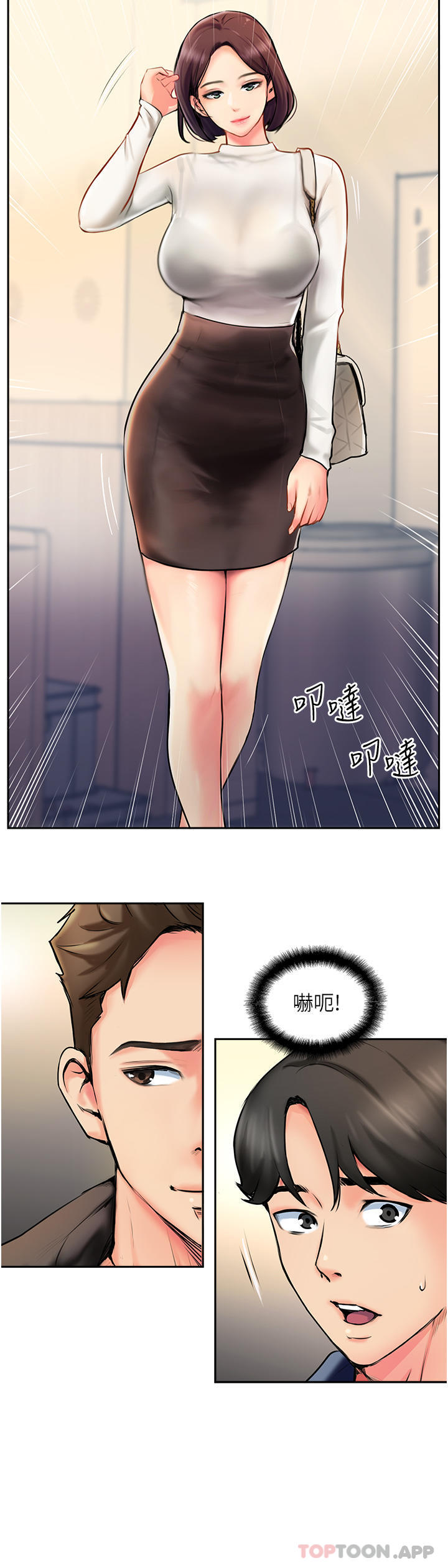 [韩国漫画] 攻顶传教士 剧情,熟女人妻#[43P]-40