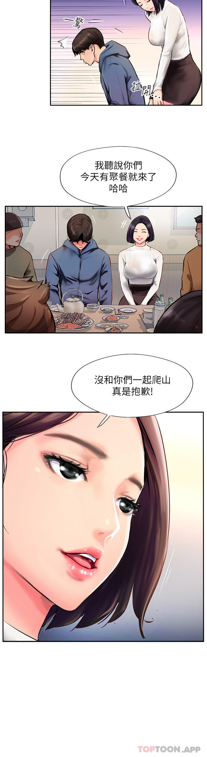 [韩国漫画] 攻顶传教士 剧情,熟女人妻#[43P]-42