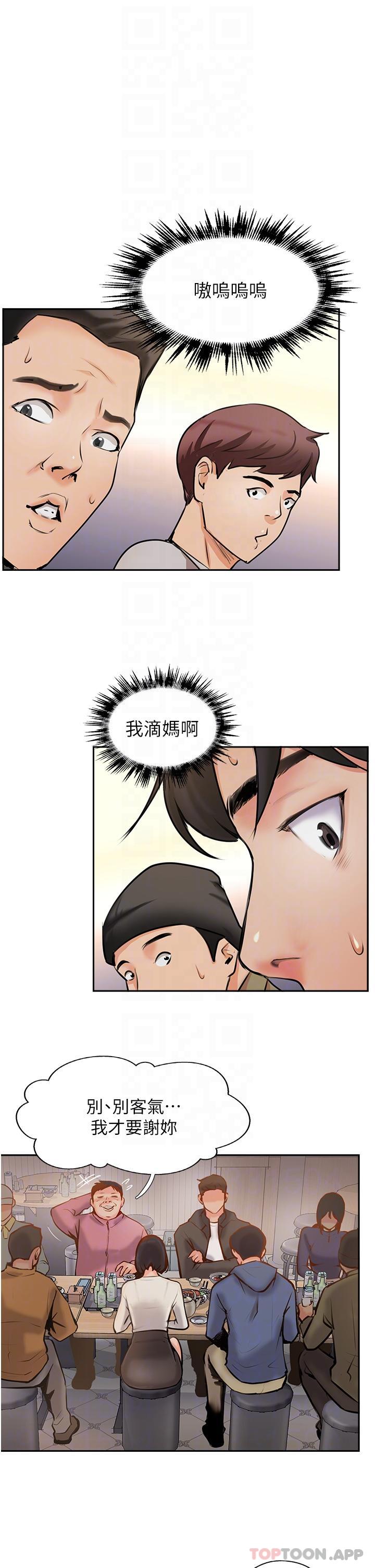 [韩国漫画] 攻顶传教士 剧情,熟女人妻#[51P]-10