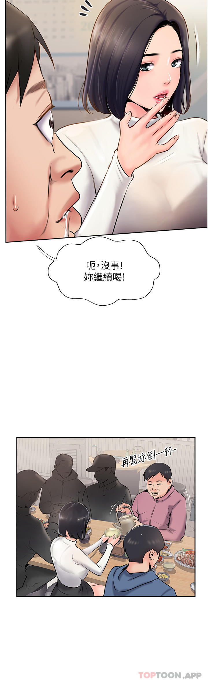 [韩国漫画] 攻顶传教士 剧情,熟女人妻#[51P]-15