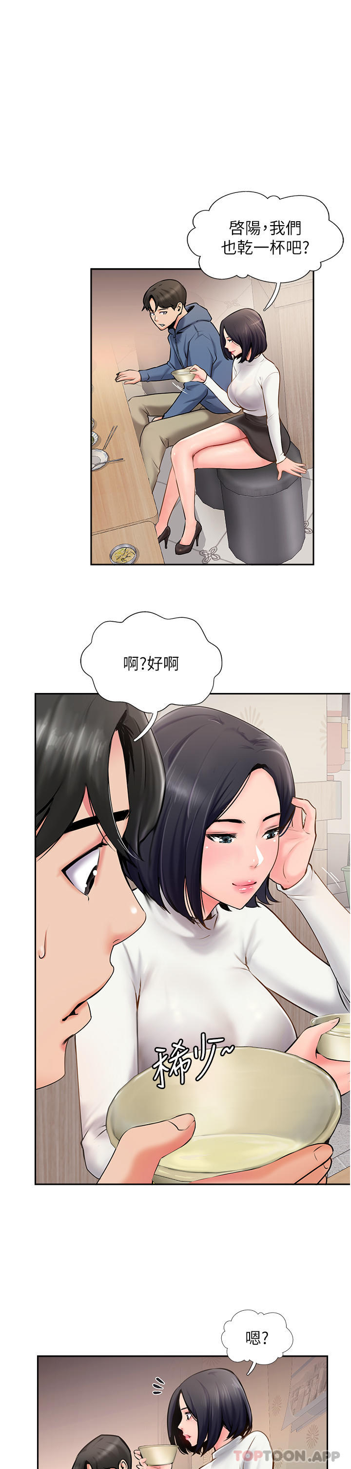 [韩国漫画] 攻顶传教士 剧情,熟女人妻#[51P]-16