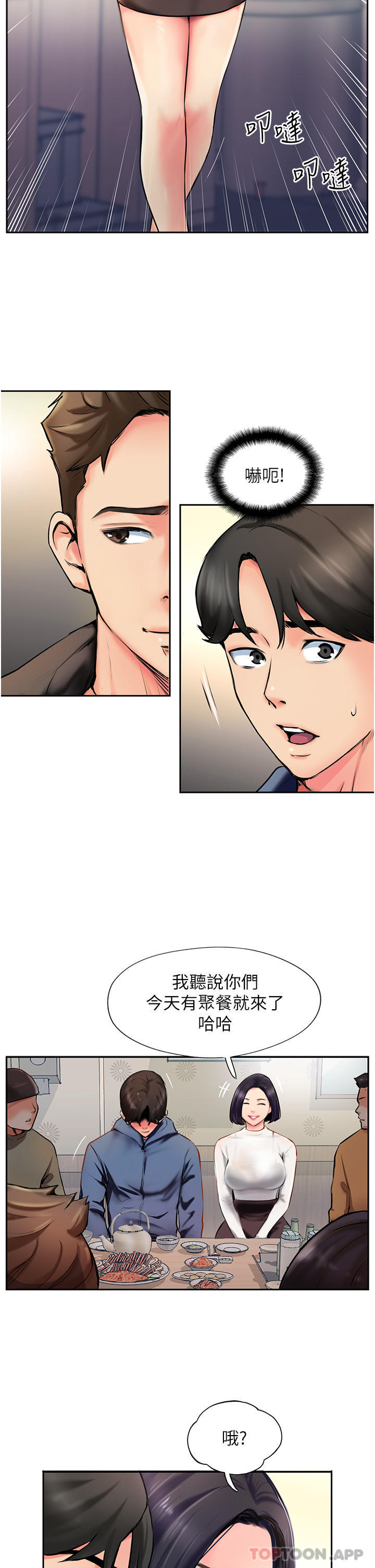 [韩国漫画] 攻顶传教士 剧情,熟女人妻#[51P]-2