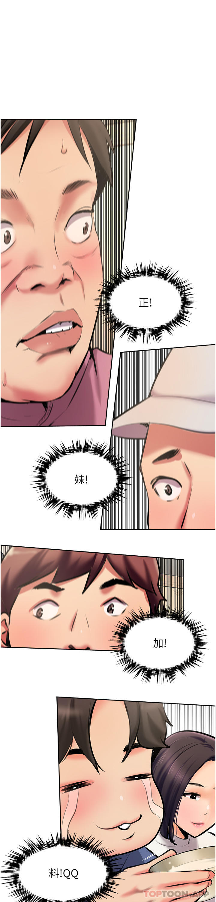 [韩国漫画] 攻顶传教士 剧情,熟女人妻#[51P]-20