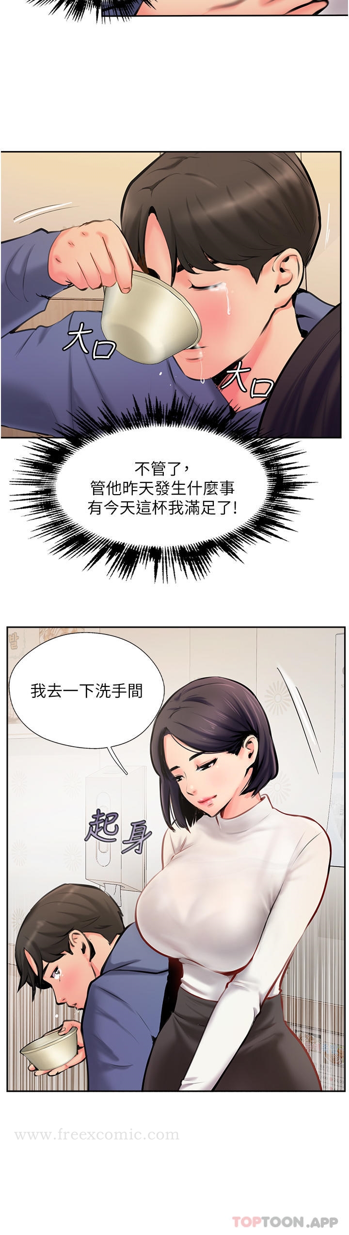 [韩国漫画] 攻顶传教士 剧情,熟女人妻#[51P]-21