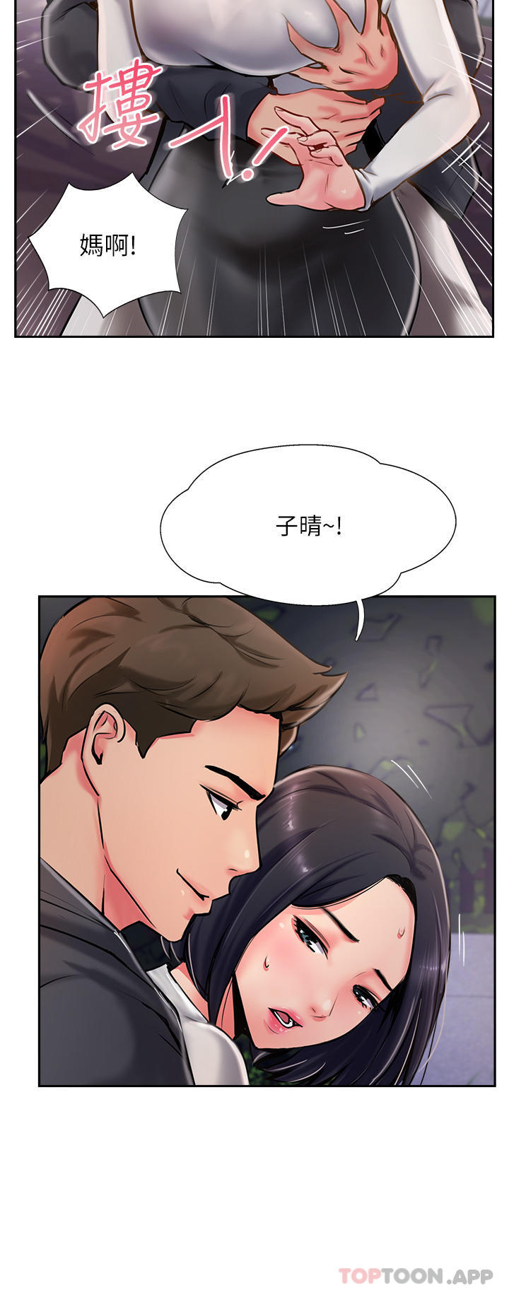 [韩国漫画] 攻顶传教士 剧情,熟女人妻#[51P]-25