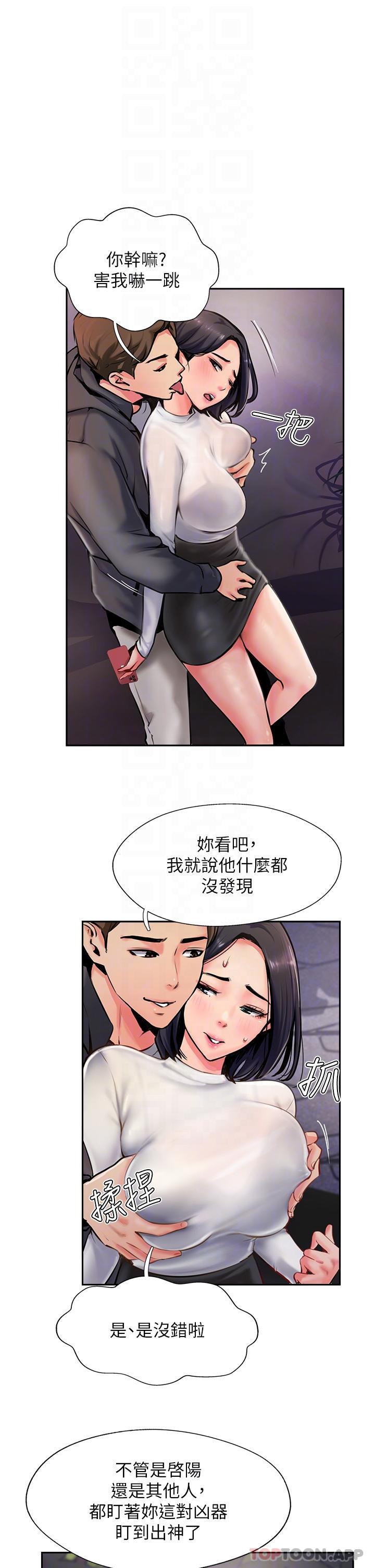 [韩国漫画] 攻顶传教士 剧情,熟女人妻#[51P]-26