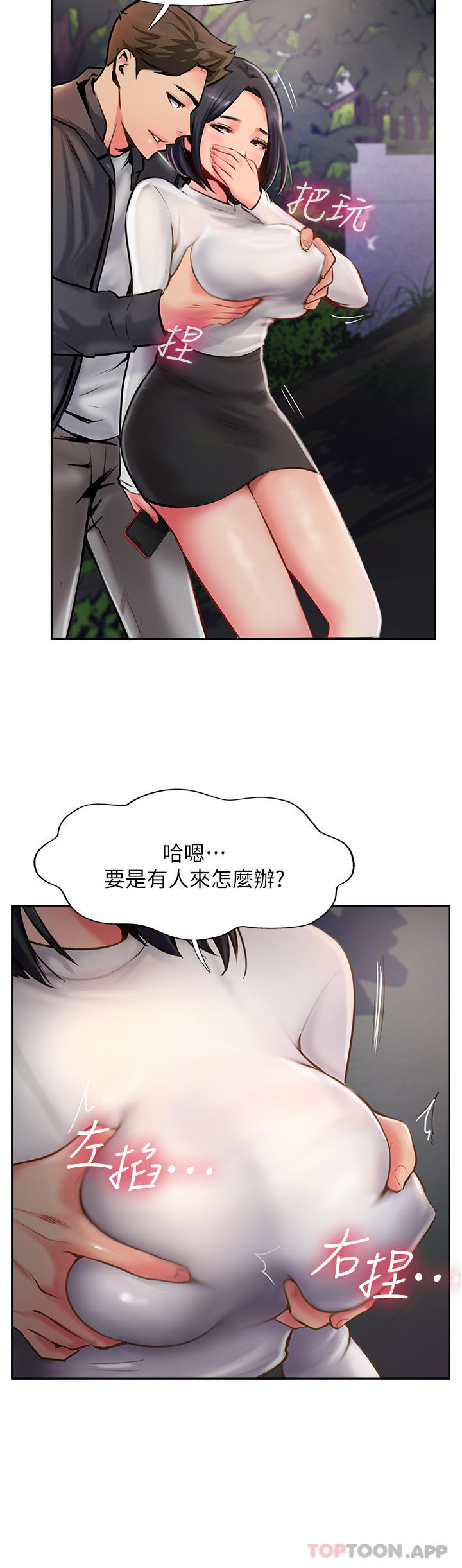 [韩国漫画] 攻顶传教士 剧情,熟女人妻#[51P]-27