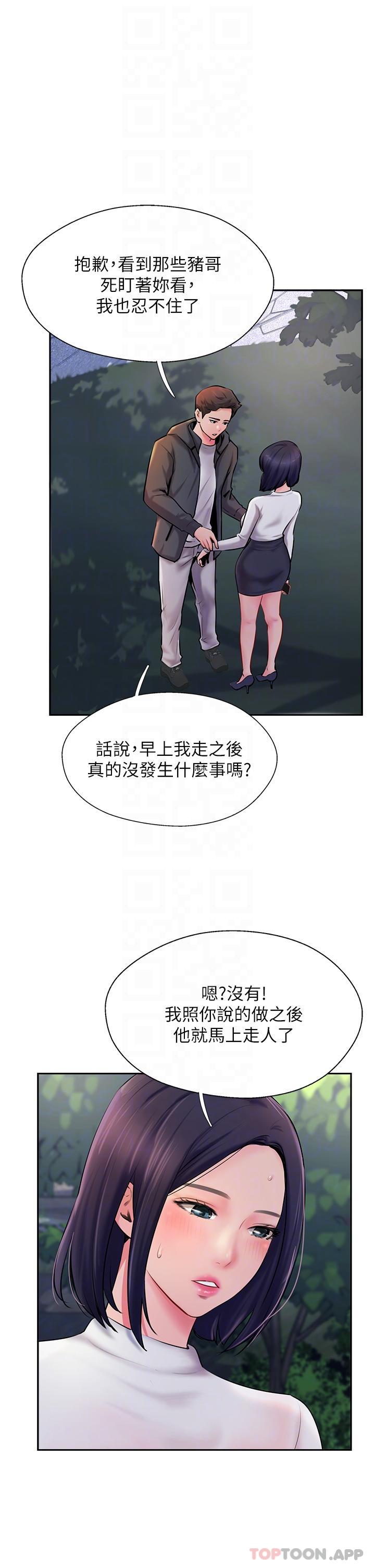[韩国漫画] 攻顶传教士 剧情,熟女人妻#[51P]-30