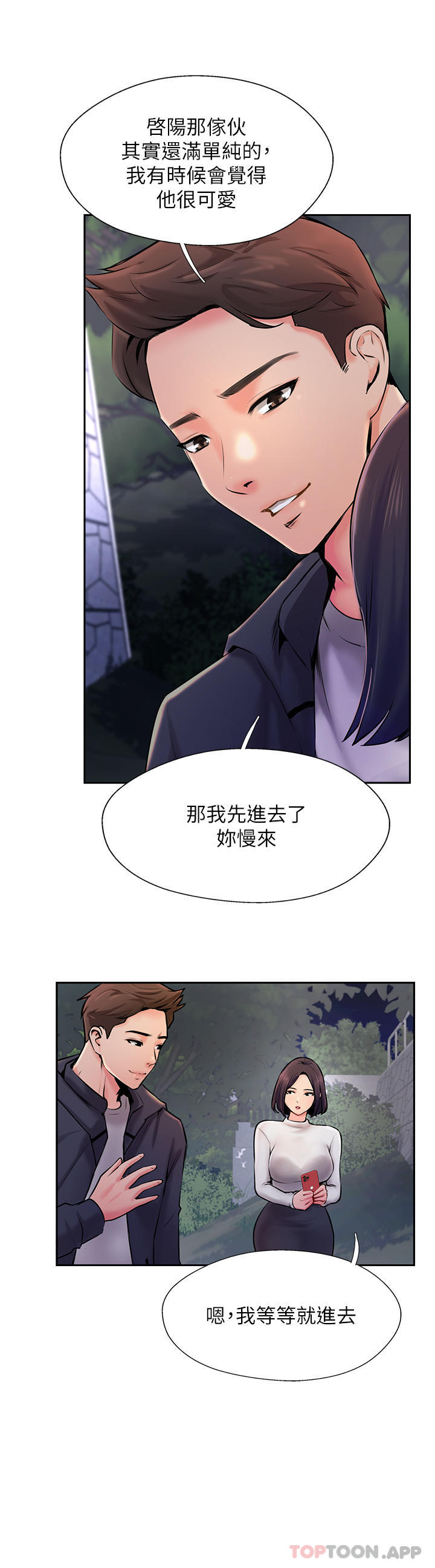 [韩国漫画] 攻顶传教士 剧情,熟女人妻#[51P]-31