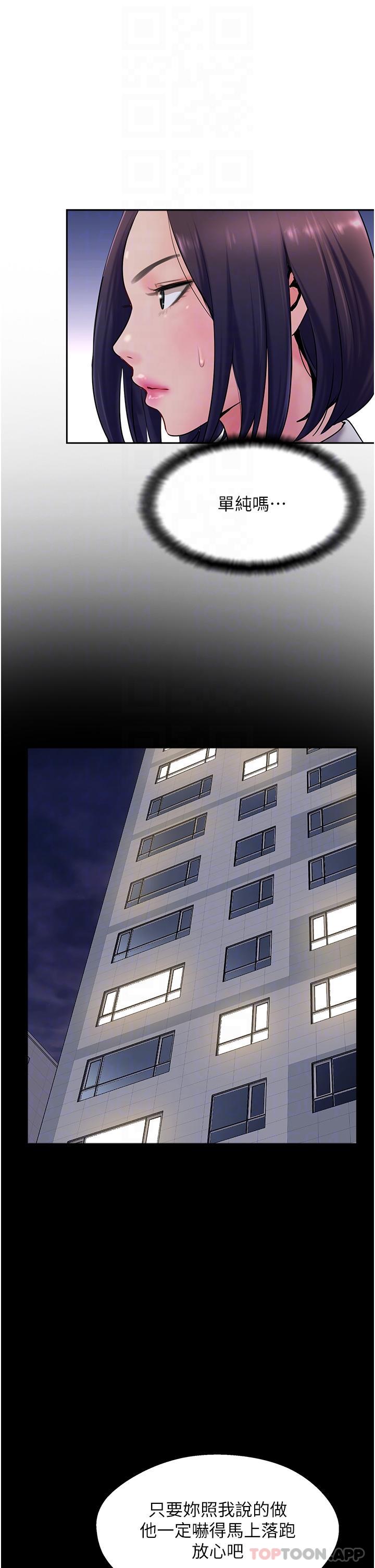 [韩国漫画] 攻顶传教士 剧情,熟女人妻#[51P]-32