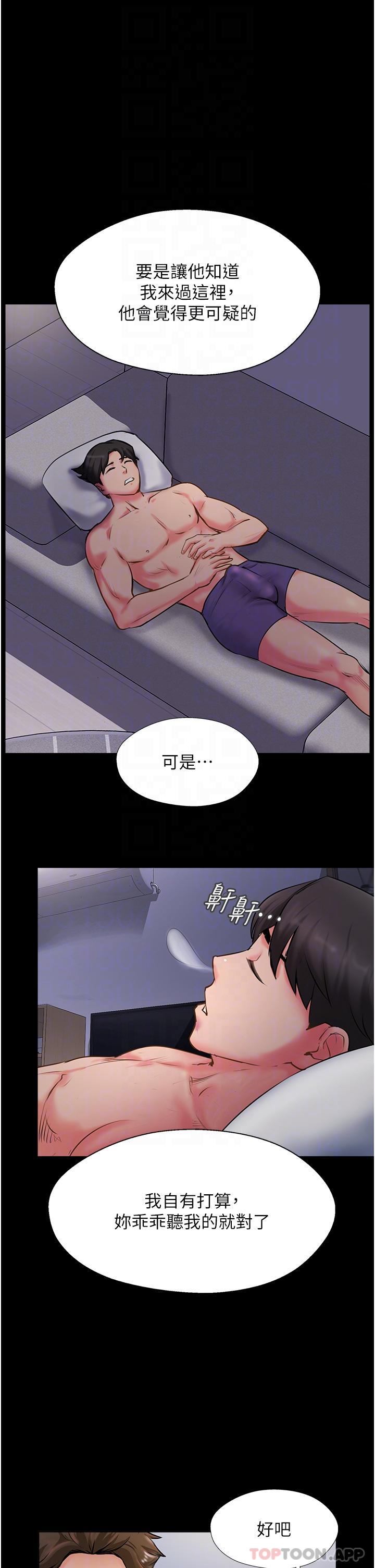 [韩国漫画] 攻顶传教士 剧情,熟女人妻#[51P]-34