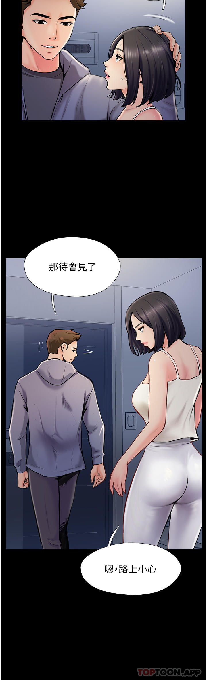 [韩国漫画] 攻顶传教士 剧情,熟女人妻#[51P]-35