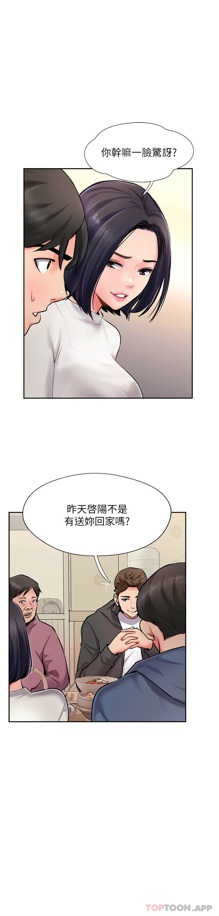 [韩国漫画] 攻顶传教士 剧情,熟女人妻#[51P]-4