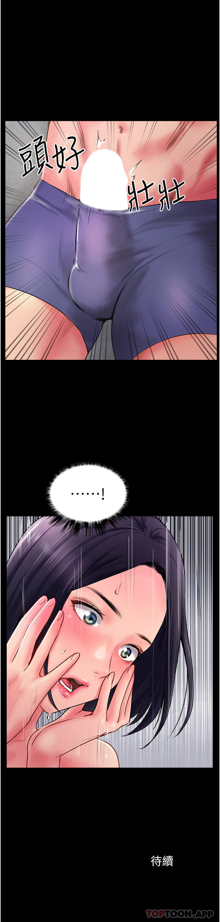 [韩国漫画] 攻顶传教士 剧情,熟女人妻#[51P]-51