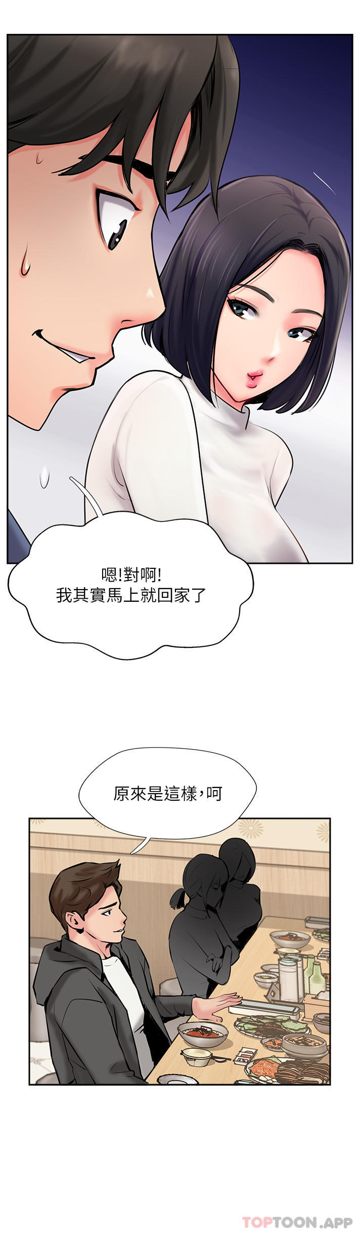 [韩国漫画] 攻顶传教士 剧情,熟女人妻#[51P]-7