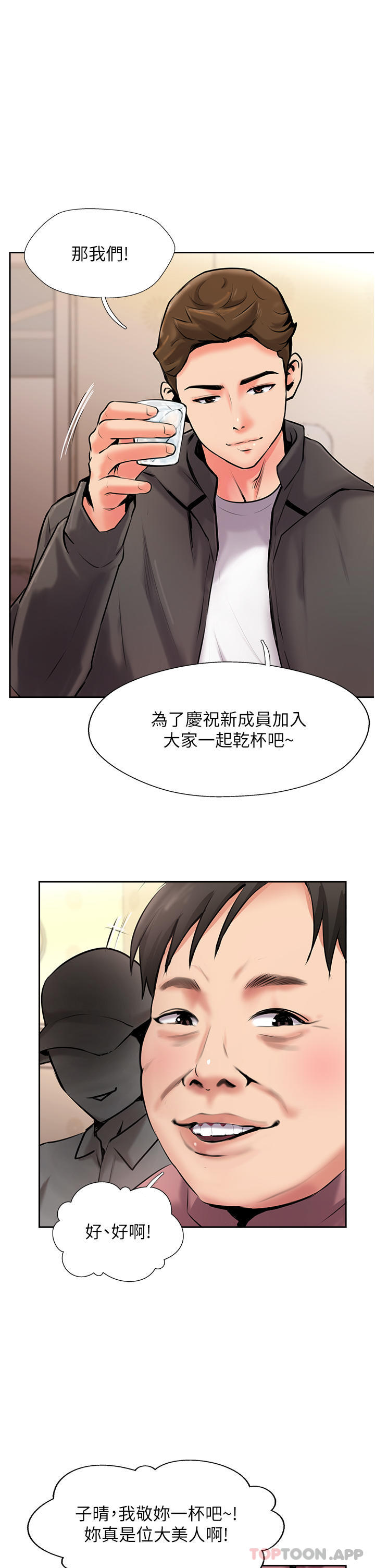 [韩国漫画] 攻顶传教士 剧情,熟女人妻#[51P]-8