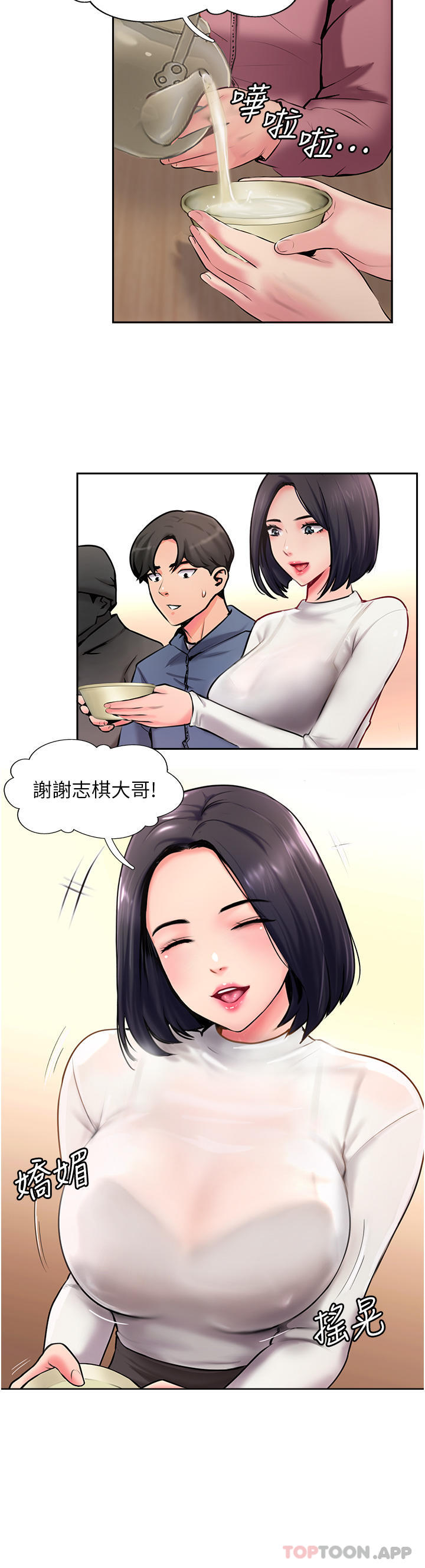 [韩国漫画] 攻顶传教士 剧情,熟女人妻#[51P]-9