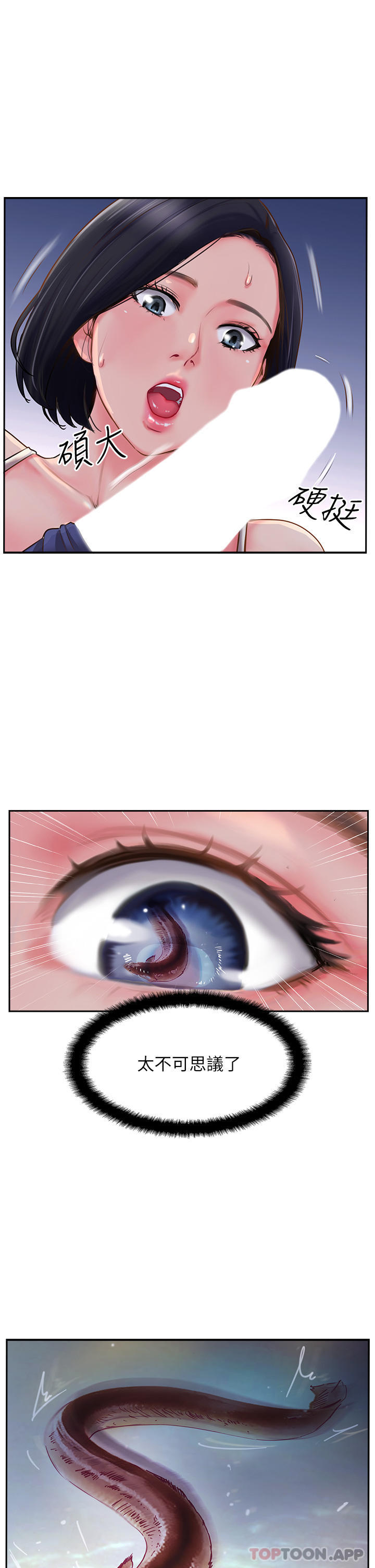 [韩国漫画] 攻顶传教士 剧情,熟女人妻#[38P]-1