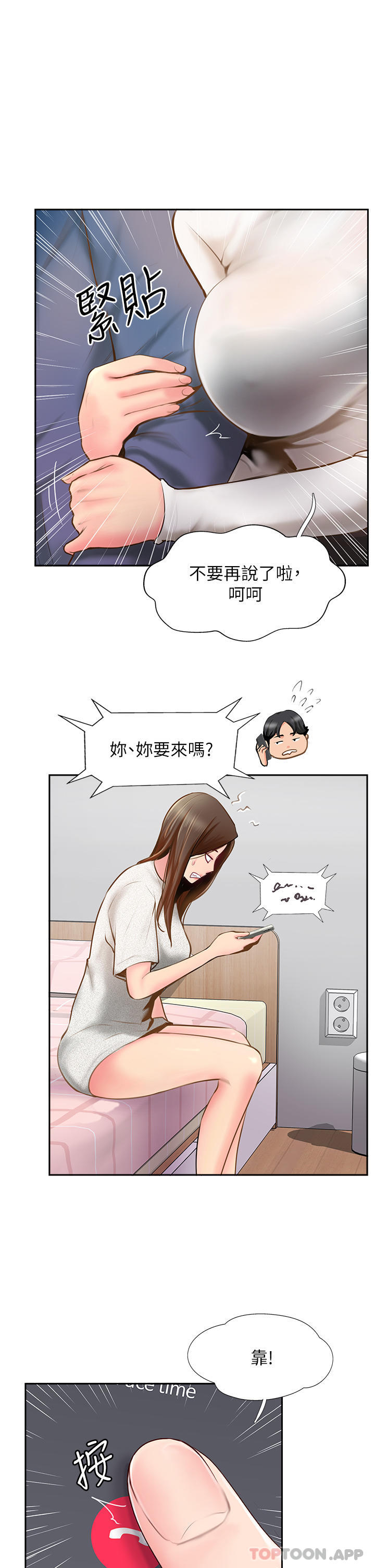 [韩国漫画] 攻顶传教士 剧情,熟女人妻#[38P]-27