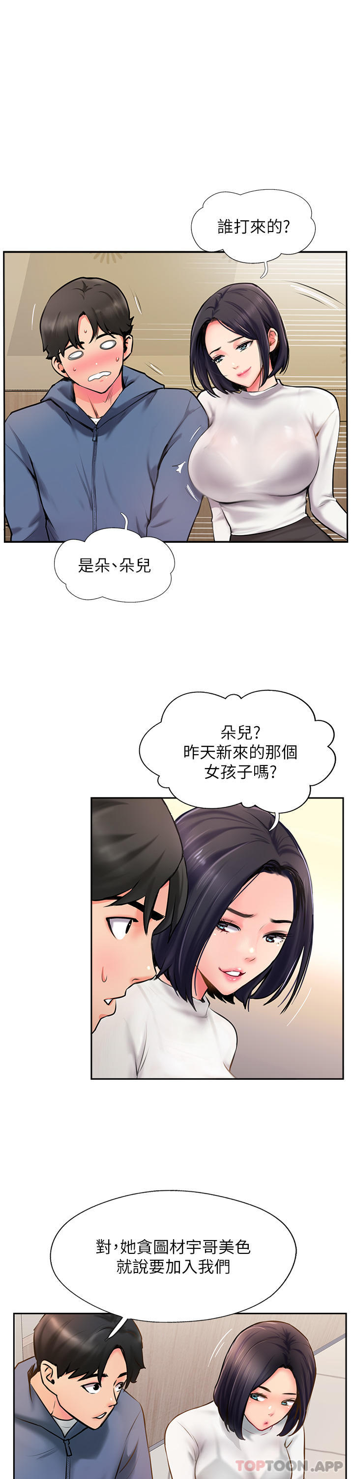 [韩国漫画] 攻顶传教士 剧情,熟女人妻#[38P]-29